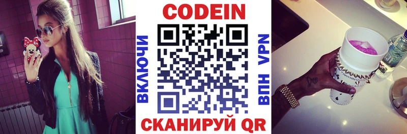 Codein Purple Drank  Ершов 