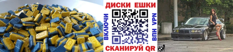 Экстази VHQ  купить   Ершов 