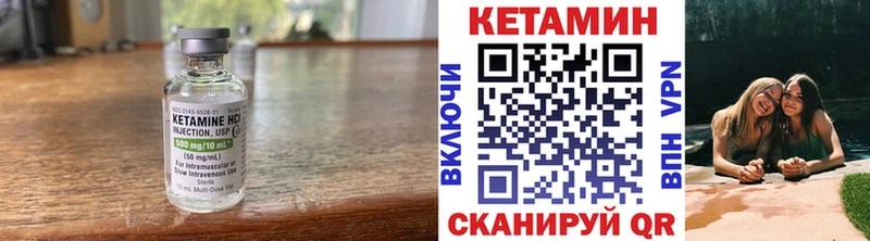 Кетамин VHQ  Ершов 