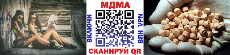 МДМА молли  закладки  MEGA зеркало  Ершов 